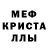 МЕТАДОН кристалл Adia Hamzaeva