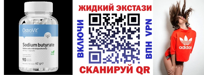 БУТИРАТ вода  Белгород 