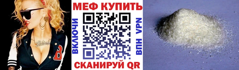МЯУ-МЯУ мука  KRAKEN ТОР  Белгород 