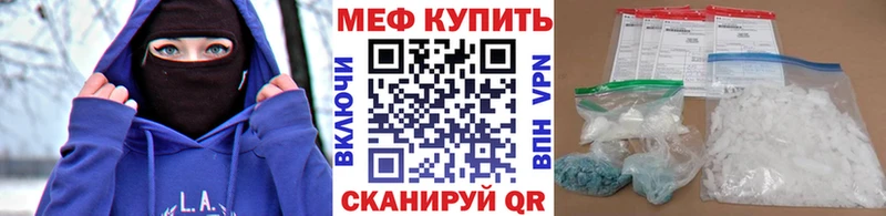 МЕФ кристаллы Белгород